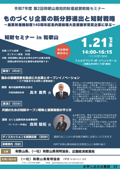 セミナーチラシ