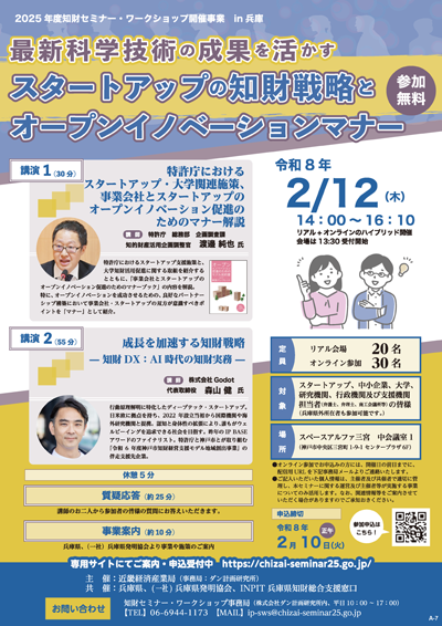 セミナーチラシ